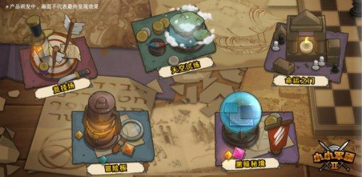 逗小猴开心系列213